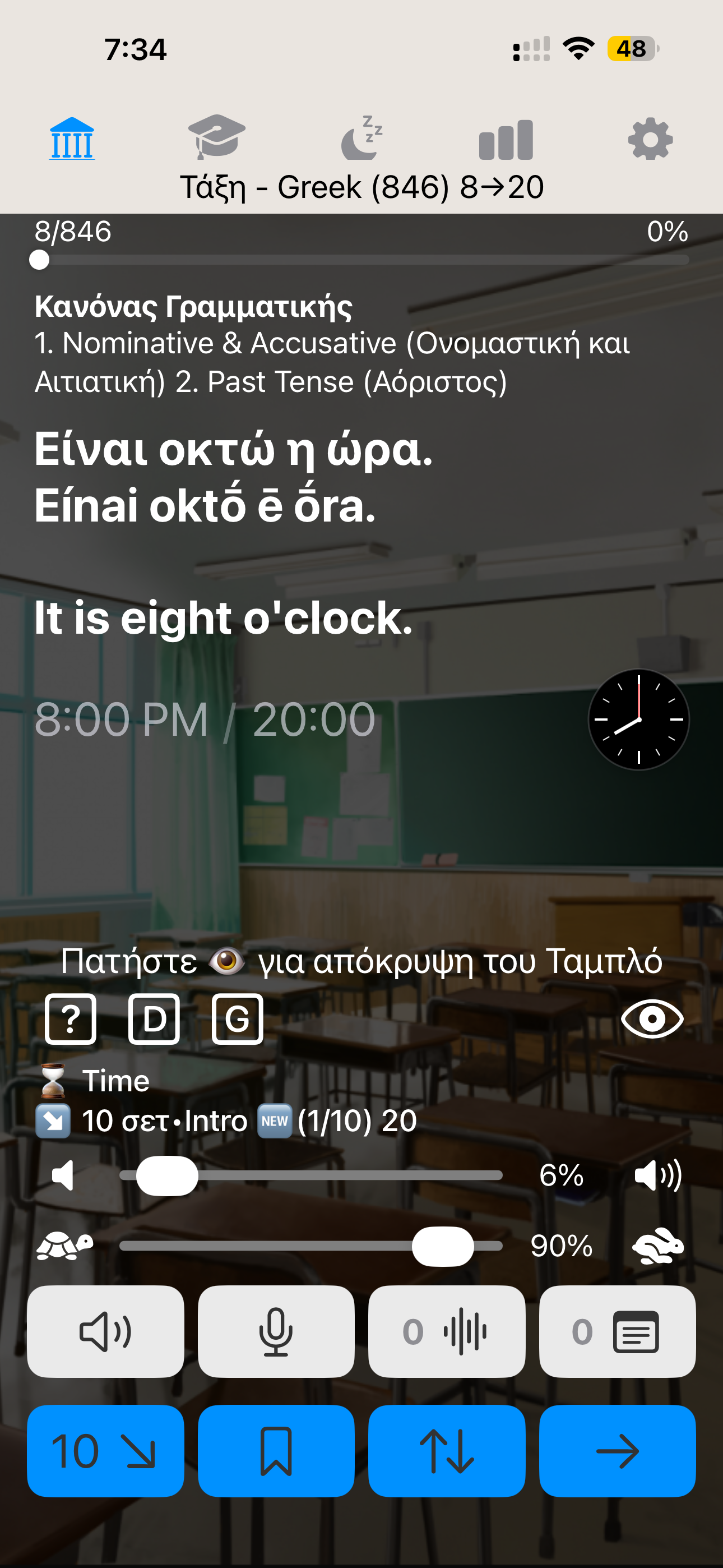 Balkan Classroom 5